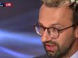 ​Можна робити ремонт: Лещенко заявив, що суд закрив його 