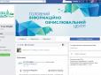 Кияни тепер можуть оплачувати комунальні послуги через чат-бот Facebook (відео)