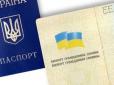 Онлайн-сервіс пошуку втрачених паспортів  стартував на офіційному сайті МВС України