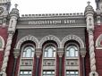В НБУ розповіли про плюси російської заборони на переказ коштів в Україну