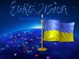 Євробачення-2017: Учасники вчать українську мову (фото, відео)