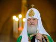 Мережа вибухнула фотожабами на патріарха Кирила (фото)