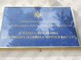 Прокурор САП: Двоє фігурантів у справі Мартиненка вже покинули Україну