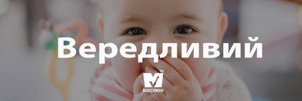 Говори красиво: 10 українських слів, які збагатять вашу мову - фото 162235