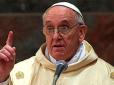 Папа римський: Мені було соромно, коли я почув це ім'я