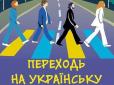 Жебрівський назвав місто-лідер українізації на Донбасі