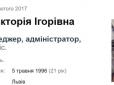 Навряд чи збіг обставин: Рибу для військових по 500 грн постачатиме 21-річна дівчина, яка стала підприємцем після оголошення тендеру (скріншоти)