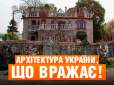 Не бачили цих архітектурних шедеврів? То не відкладайте, будете вражені красою та величчю цих споруд