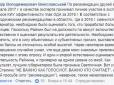 Реальный рейтинг работы Светличной. Реальный рейтинг Харьковской области. - волонтер Доник