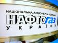 У Луценка відкрили кримінальне провадження проти топ-менеджменту 