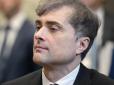 У Суркова з'явився новий план: Стало відомо, що готують для України в Кремлі