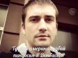 У мережі фурор: СБУ красиво поставила на місце терориста ''ДНР'' (фото)