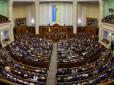 Як народні обранці голосували за введення воєнного стану (поіменний список)