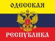 Сподіваються на Зеленського? В Одесі активізувалися сепаратисти