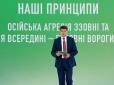 Помилка по Фрейду? На з'їзді 