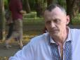 Експерименти Четвертого рейху  над людьми: Колишній політв'язень Кремля розповів, що Клиху вживили під шкіру чіп