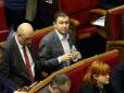 Нардеп 