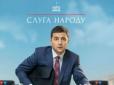 Путін 