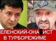 Баканов знов рятує президента Зеленського від 