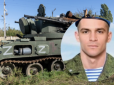 Навчався в Харкові та служив у ЗСУ: В Україні ліквідували зрадника з Донецької області, який перейшов на бік ворога