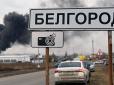 Знову звинуватили ЗСУ: У Бєлгороді раптово зникло світло й вода