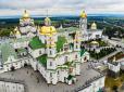Комісія Мінкульту передала на баланс заповіднику 16 об'єктів Києво-Печерської Лаври, де хазяйнувала УПЦ МП (фото)