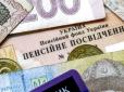 Для частини українців зробили нові правила отримання пенсій: Хто потрапив під зміни