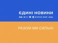 Оце так! Телемарафон внесли у звіт Держдепу США про порушення прав людини в Україні