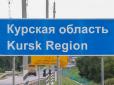 Українські сили контролюють частину Курщини, бої тривають на Донбасі, - британська розвідка