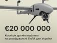 Коаліція дронів у дії: Партнери виділили 20 млн євро на закупівлю безпілотників для України