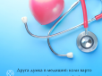 Друга думка в медицині: коли варто звернутись до іншого спеціаліста