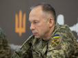 Навіть за відсутності підтримки США: Сирський оцінив спроможність ЗСУ протистояти армії РФ