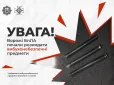Нова небезпека: Російські дрони почали розкидати вибухонебезпечні предмети